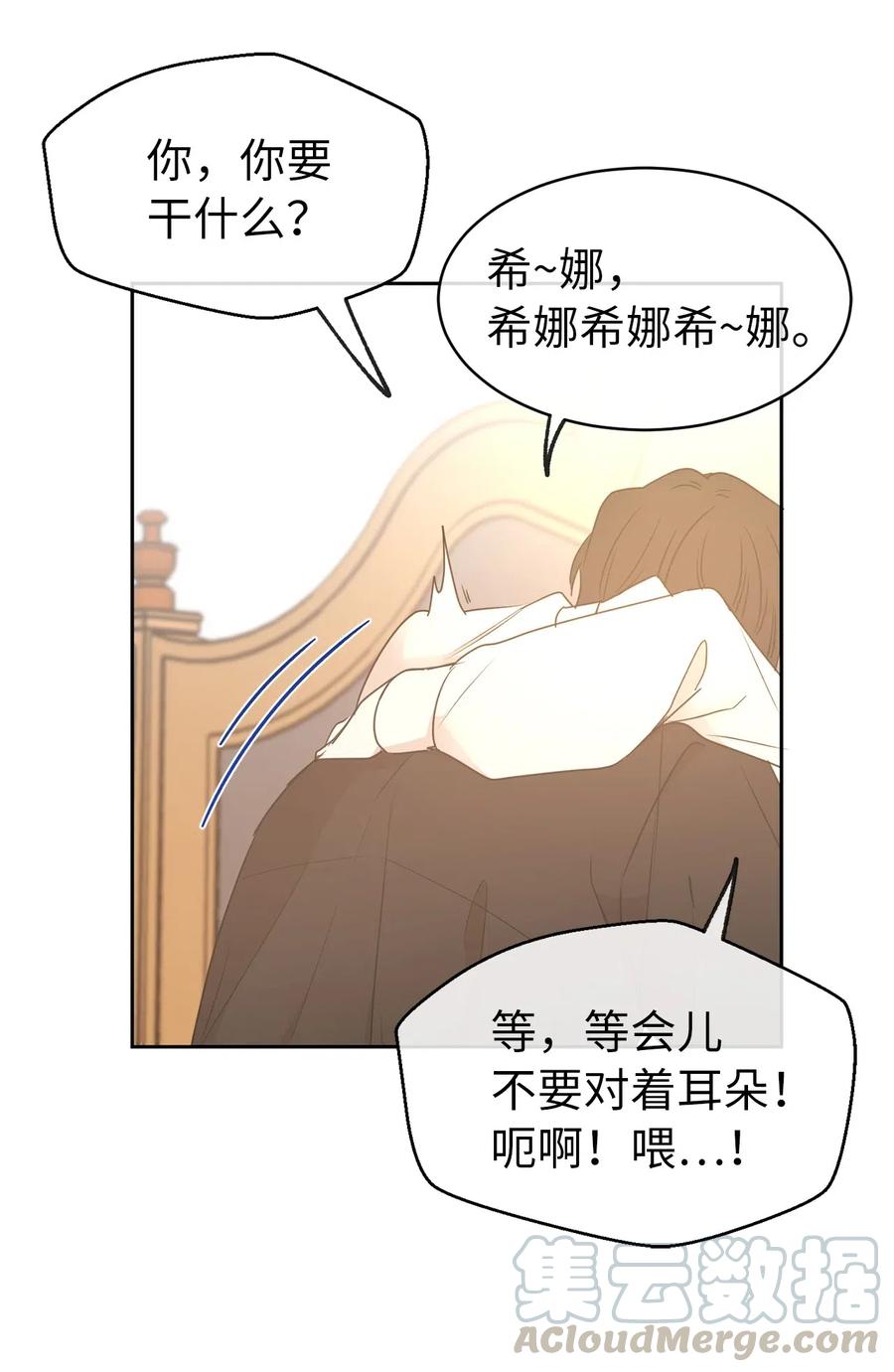 71 卡洛斯城的神秘能人-第72话