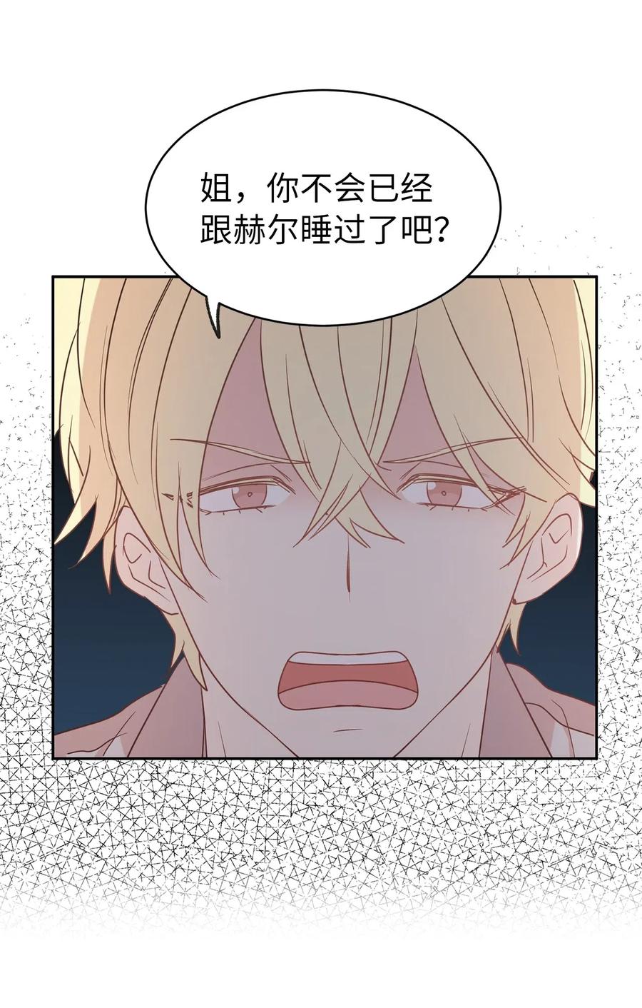 71 卡洛斯城的神秘能人-第72话