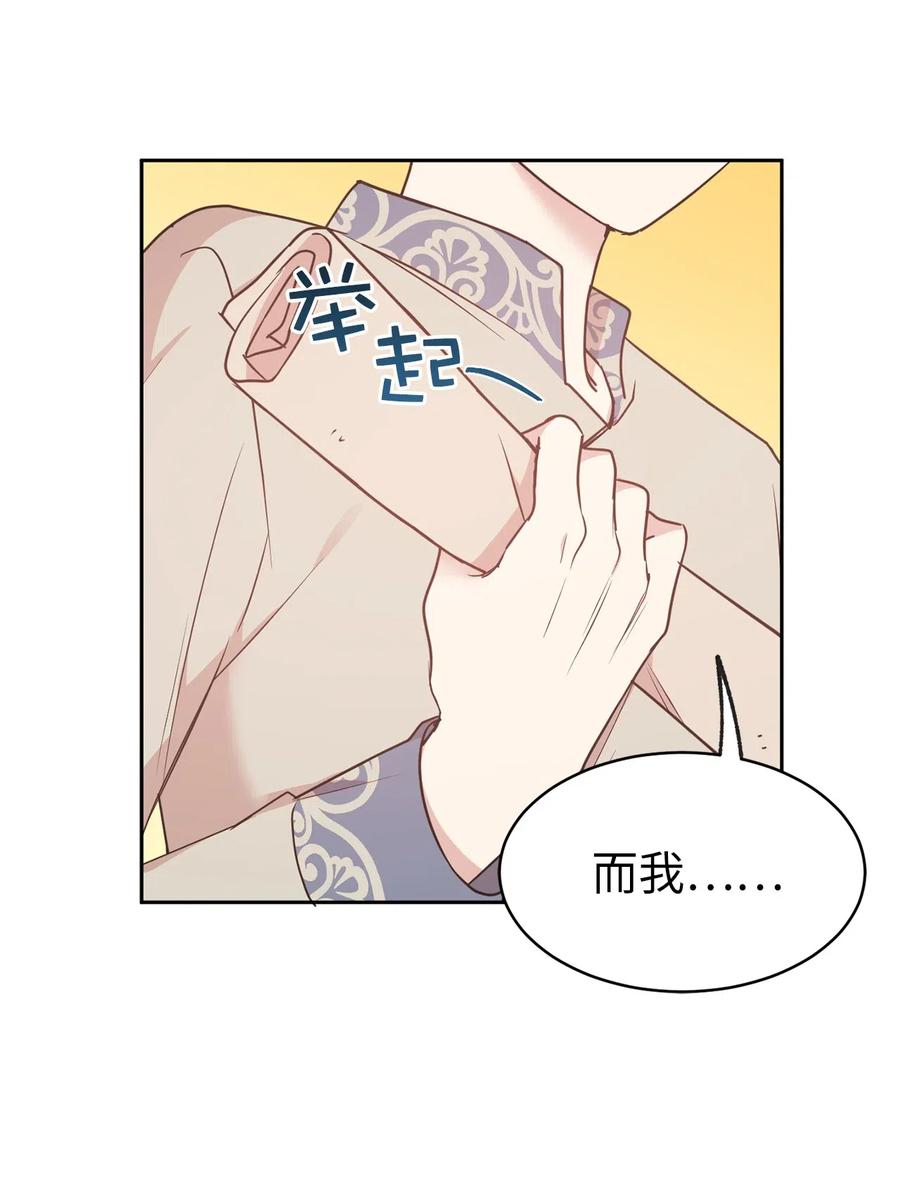 71 卡洛斯城的神秘能人-第72话