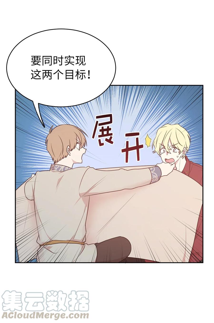 71 卡洛斯城的神秘能人-第72话