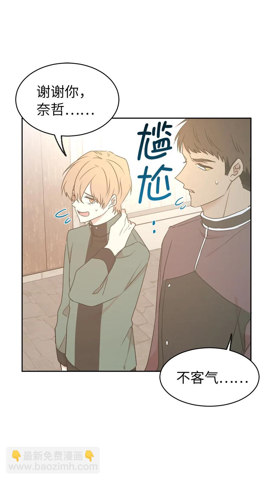 73 我才是最了解她的人(1/2)-第74话