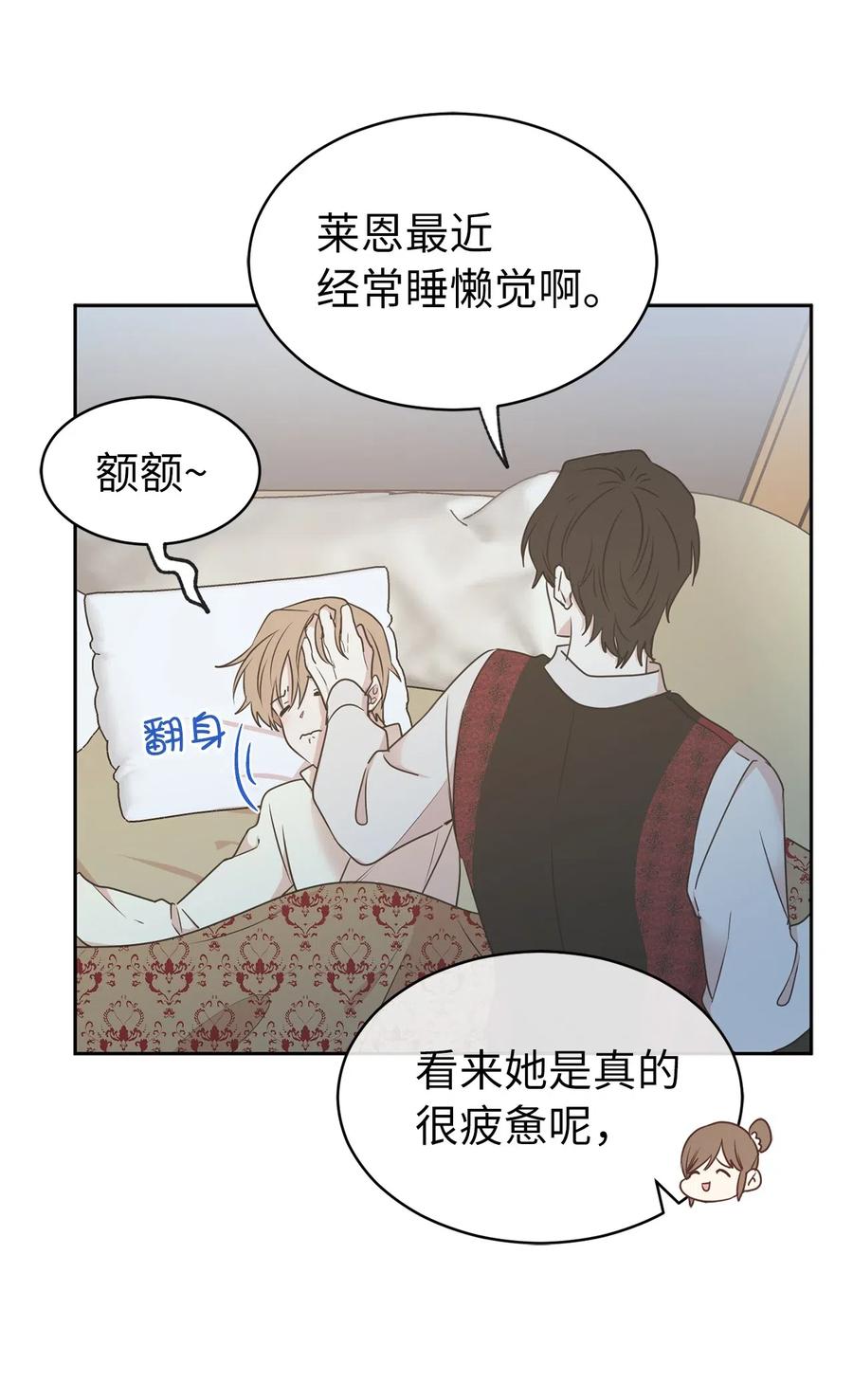 73 我才是最了解她的人(1/2)-第74话
