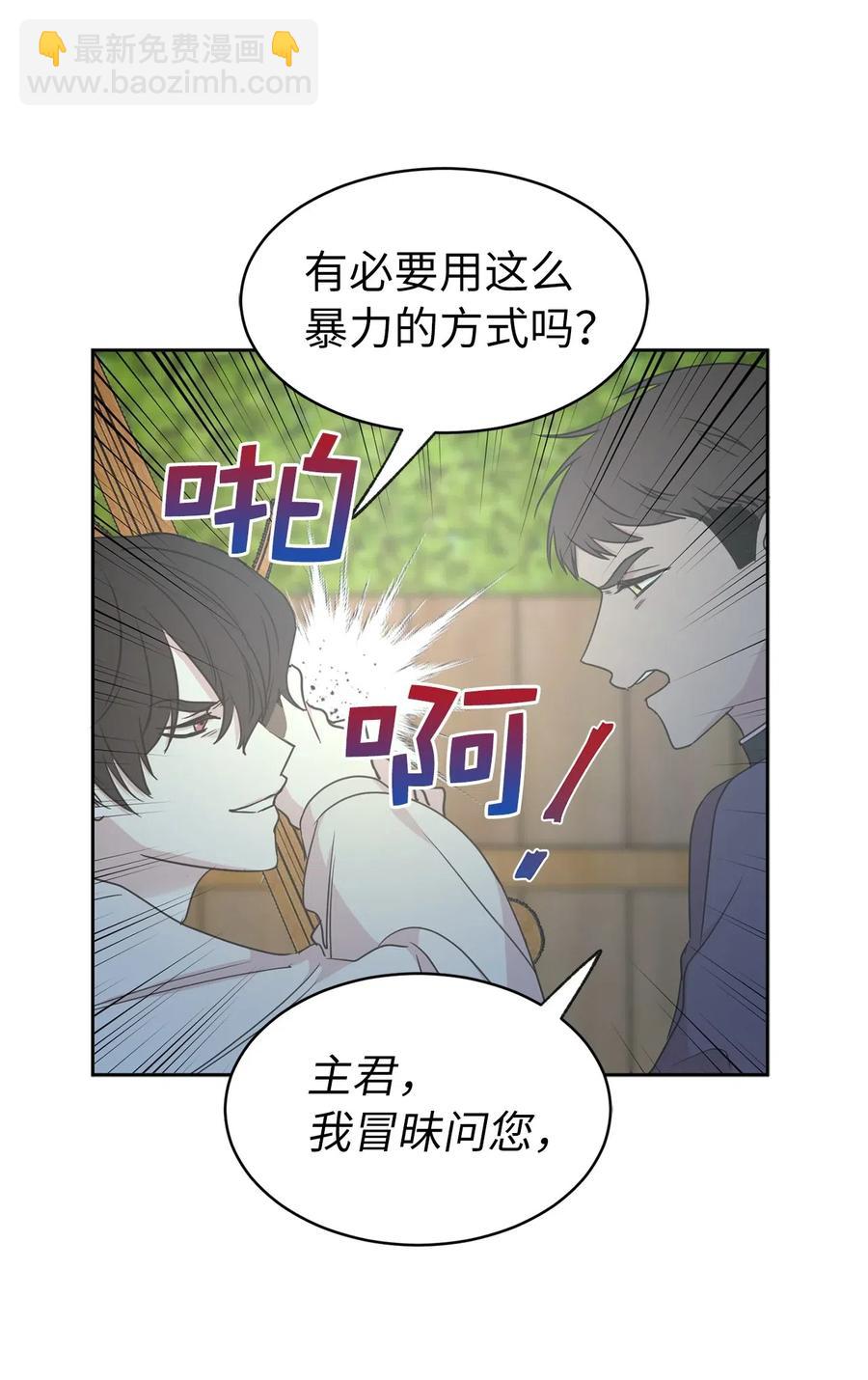 73 我才是最了解她的人(1/2)-第74话