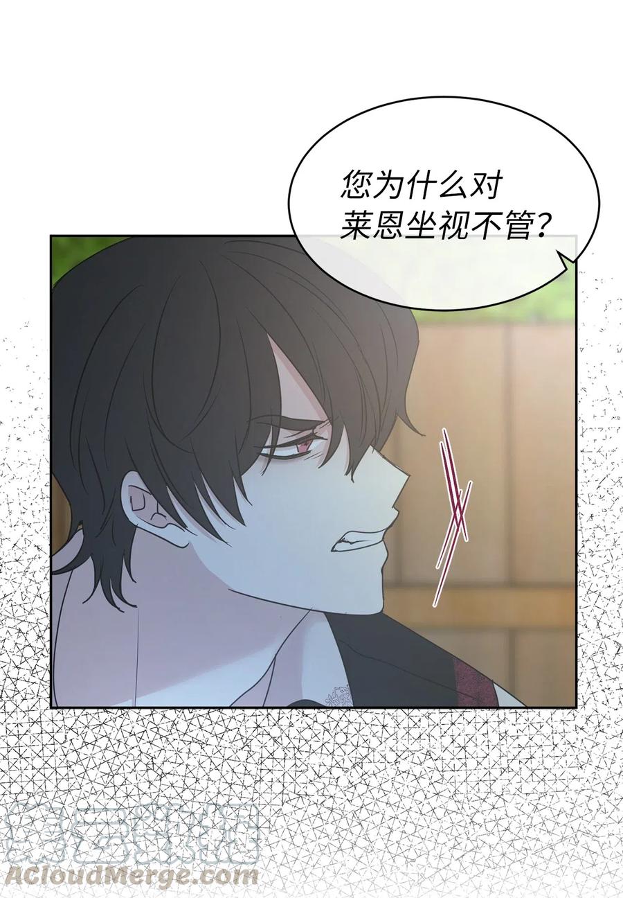 73 我才是最了解她的人(1/2)-第74话