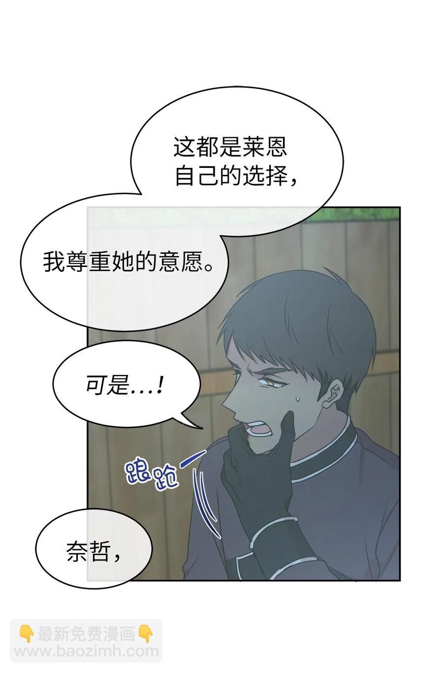 73 我才是最了解她的人(1/2)-第74话