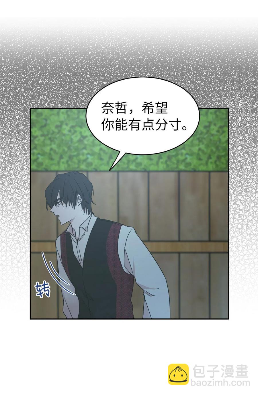 73 我才是最了解她的人(1/2)-第74话