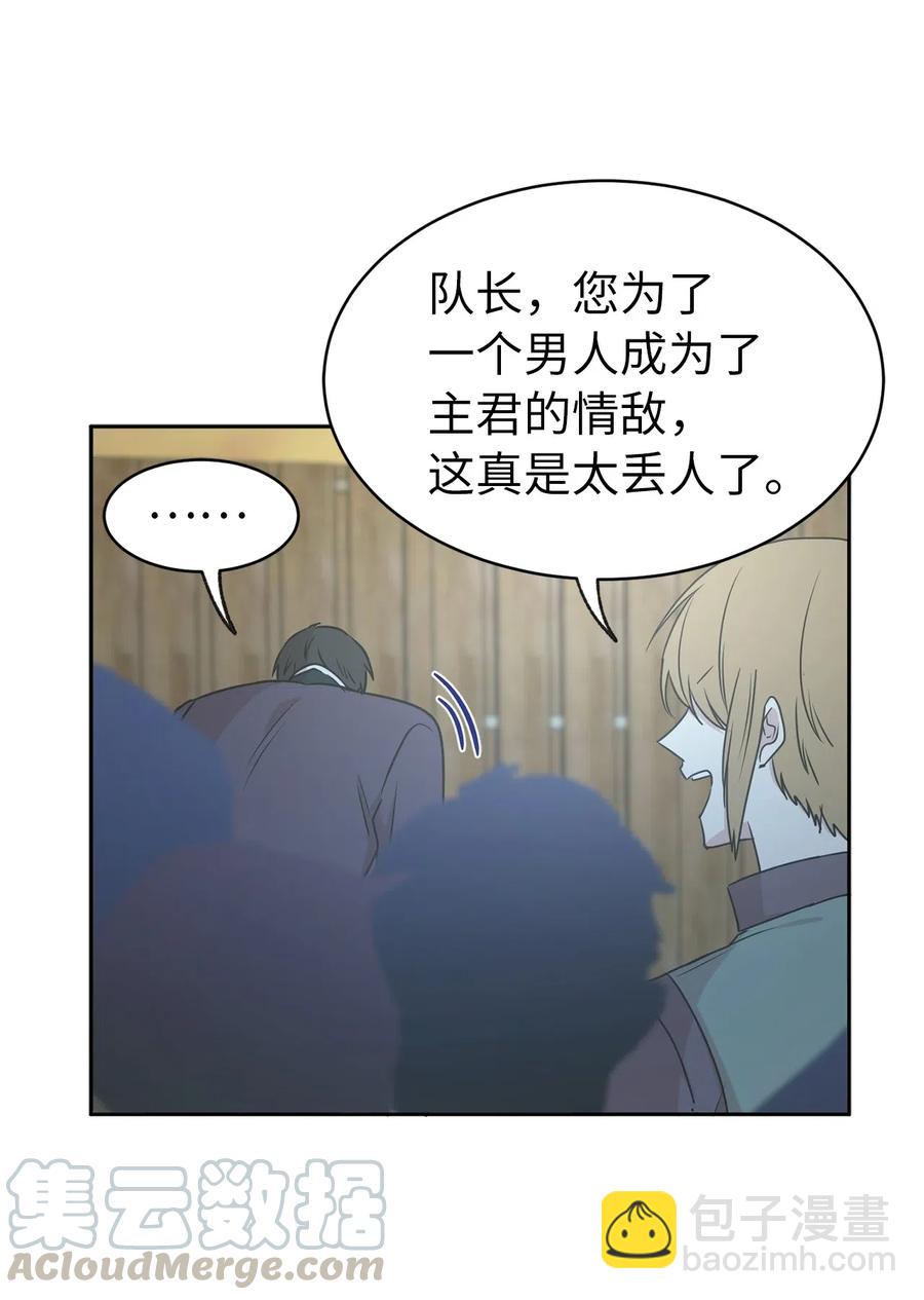 73 我才是最了解她的人(1/2)-第74话