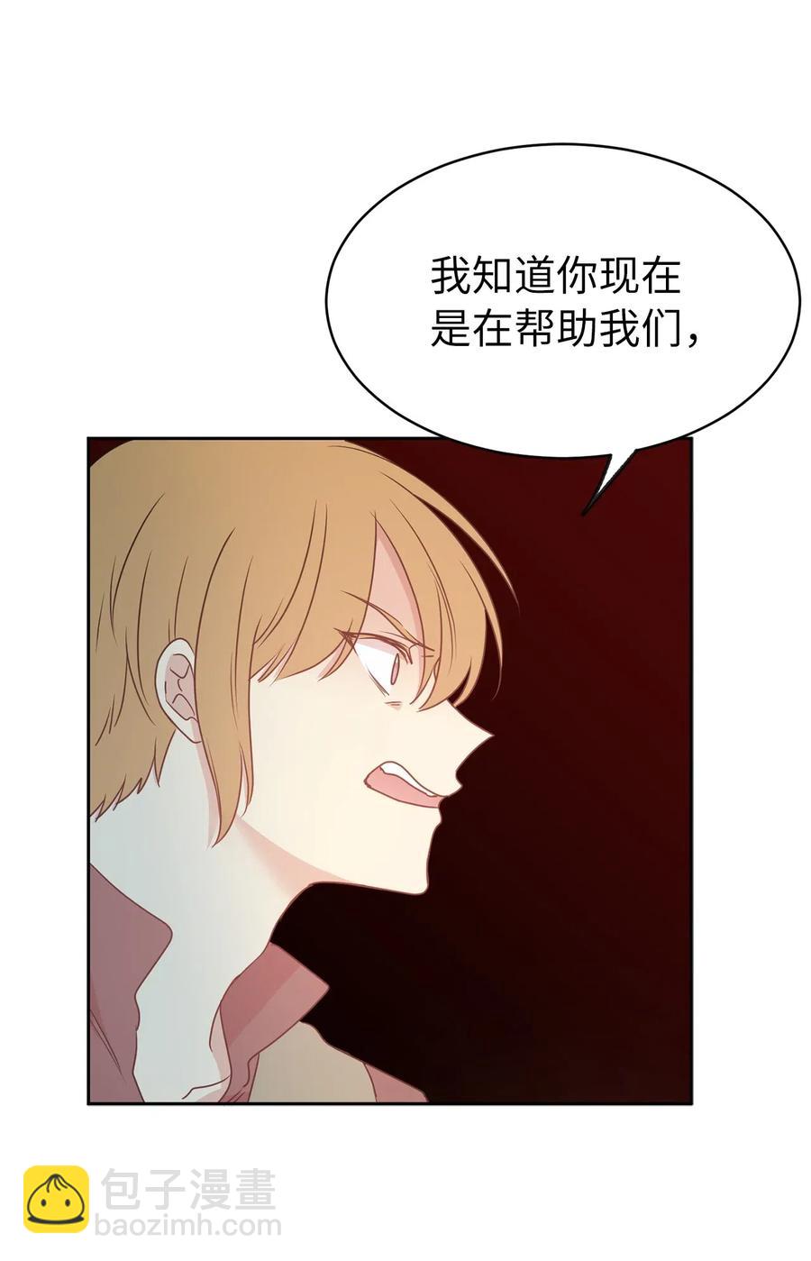 73 我才是最了解她的人(1/2)-第74话