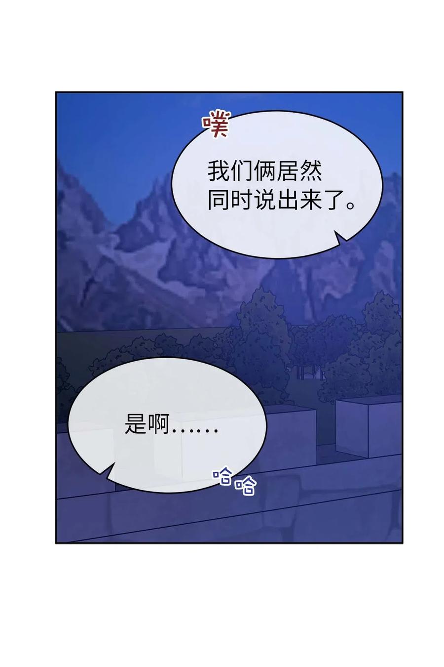 75 走向小说的第二部(1/2)-第76话