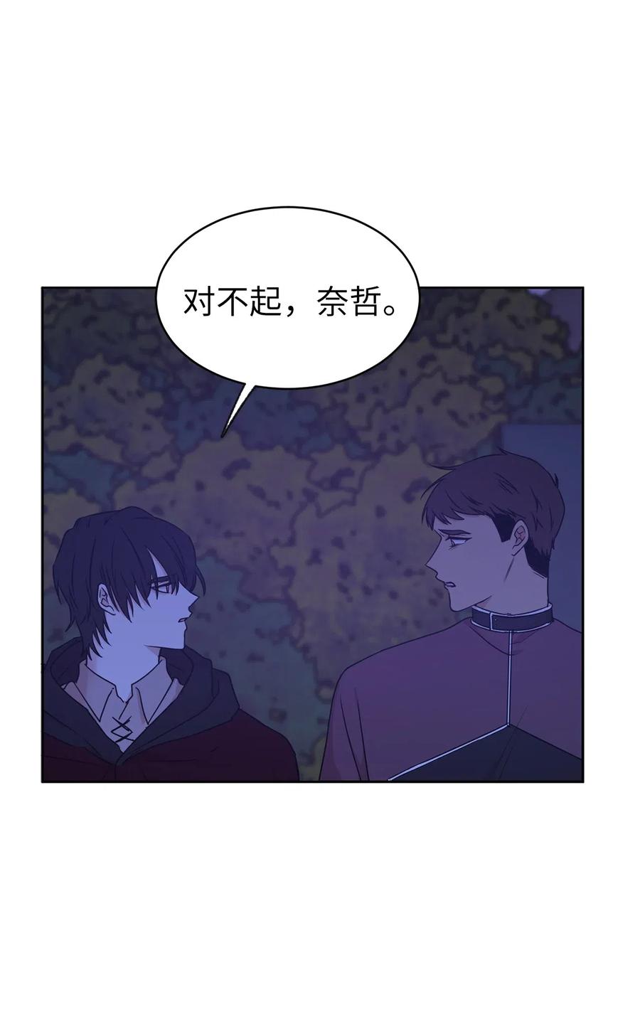 75 走向小说的第二部(1/2)-第76话