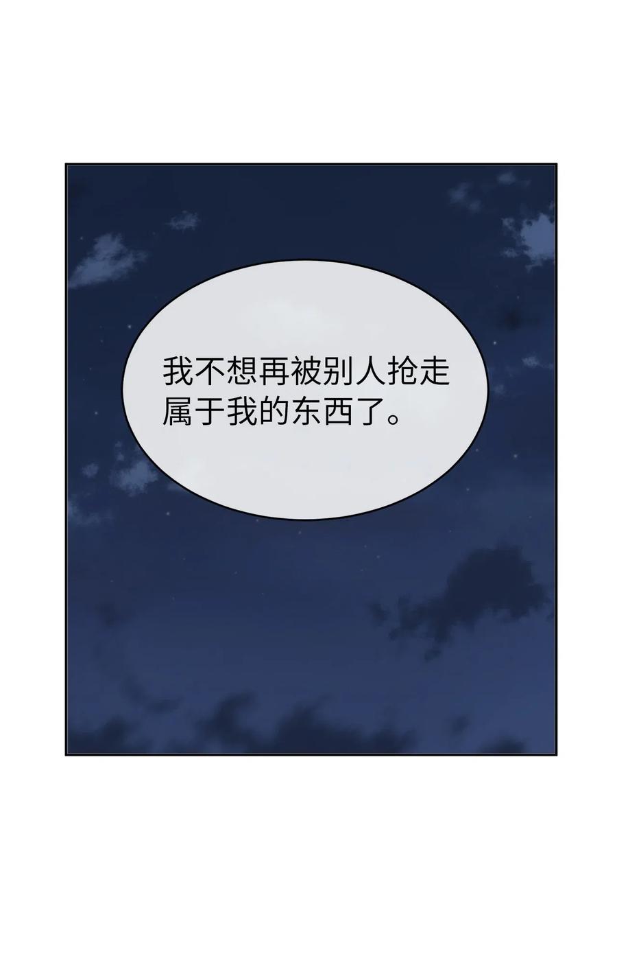75 走向小说的第二部(1/2)-第76话
