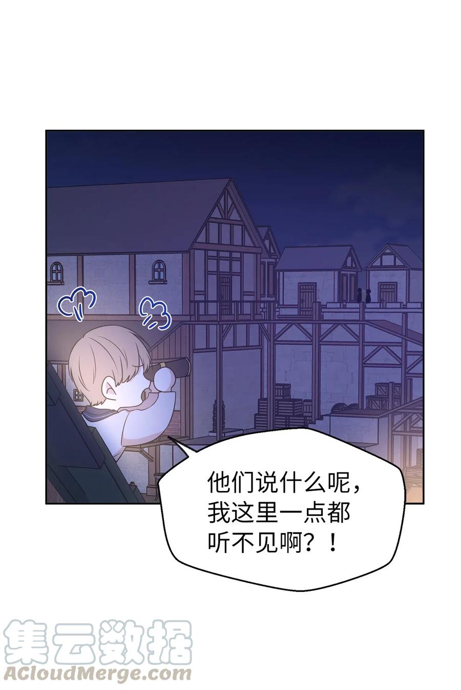 75 走向小说的第二部(1/2)-第76话