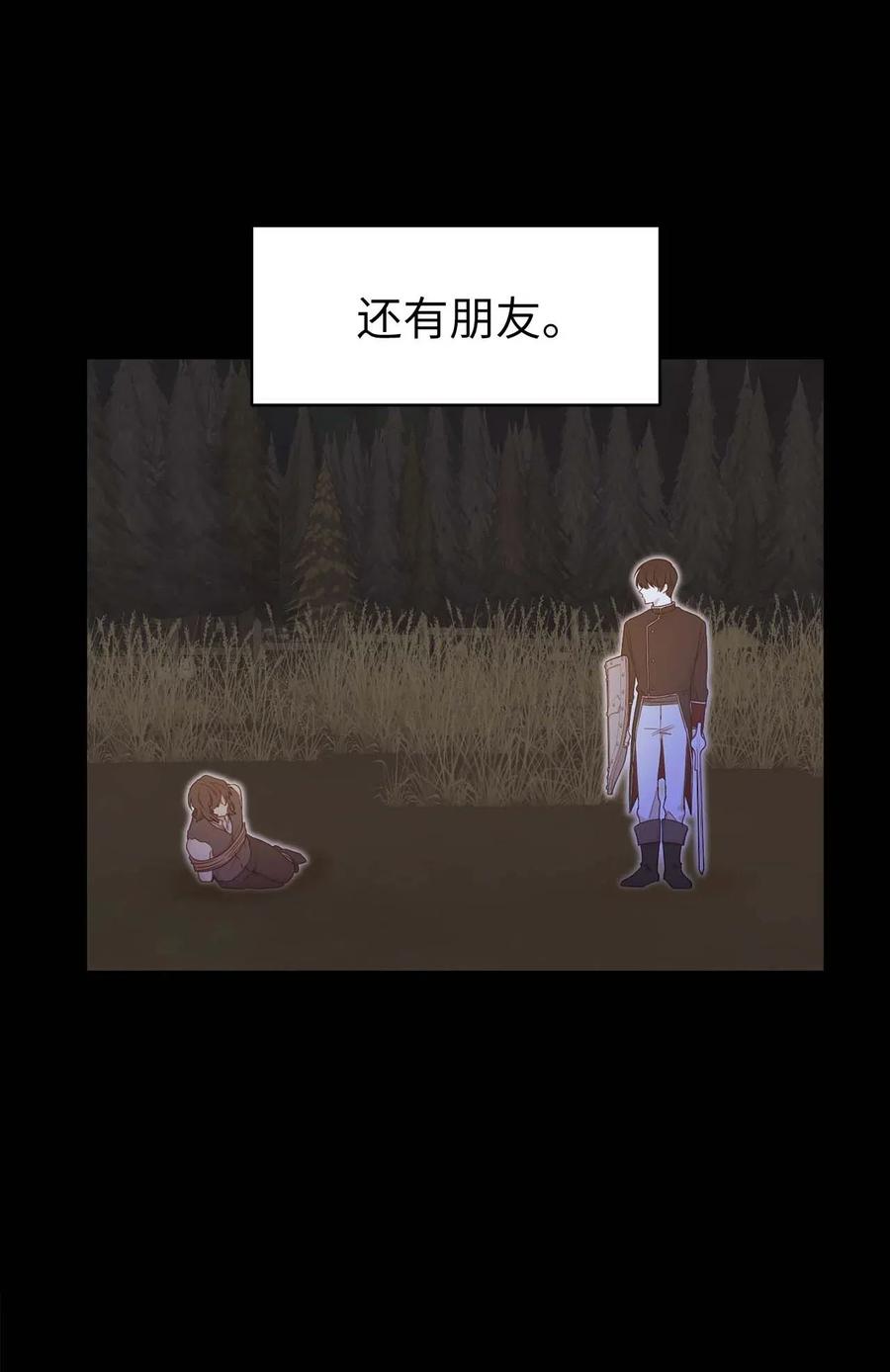 75 走向小说的第二部(1/2)-第76话