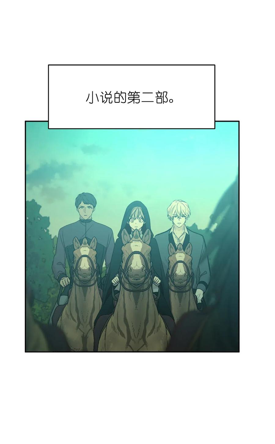 75 走向小说的第二部(1/2)-第76话