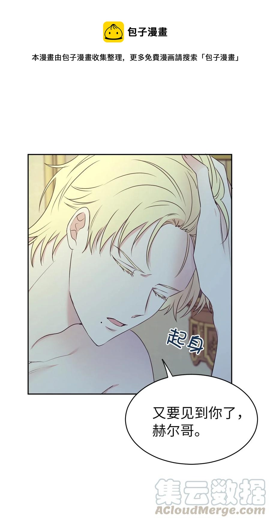 75 走向小说的第二部(1/2)-第76话