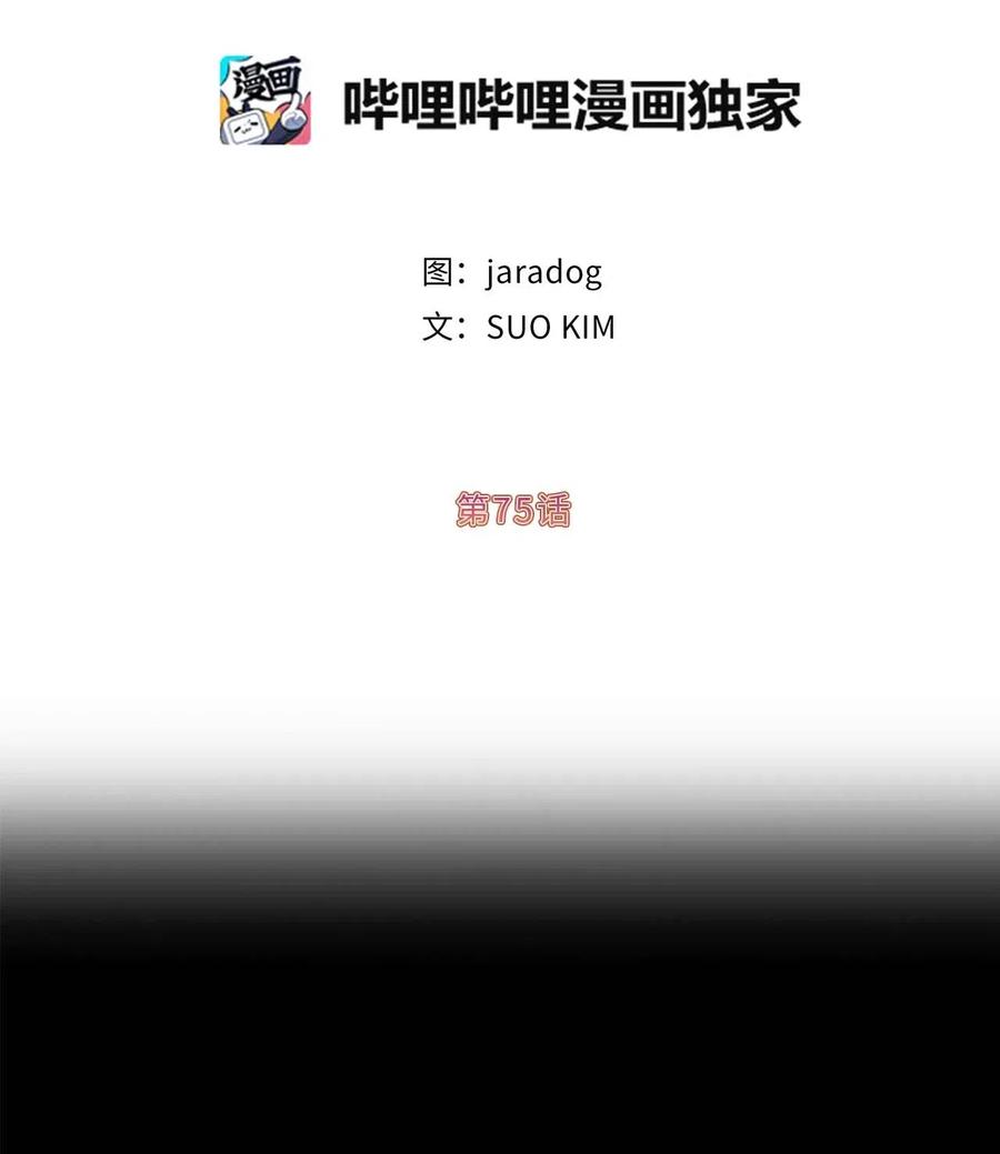 75 走向小说的第二部(1/2)-第76话