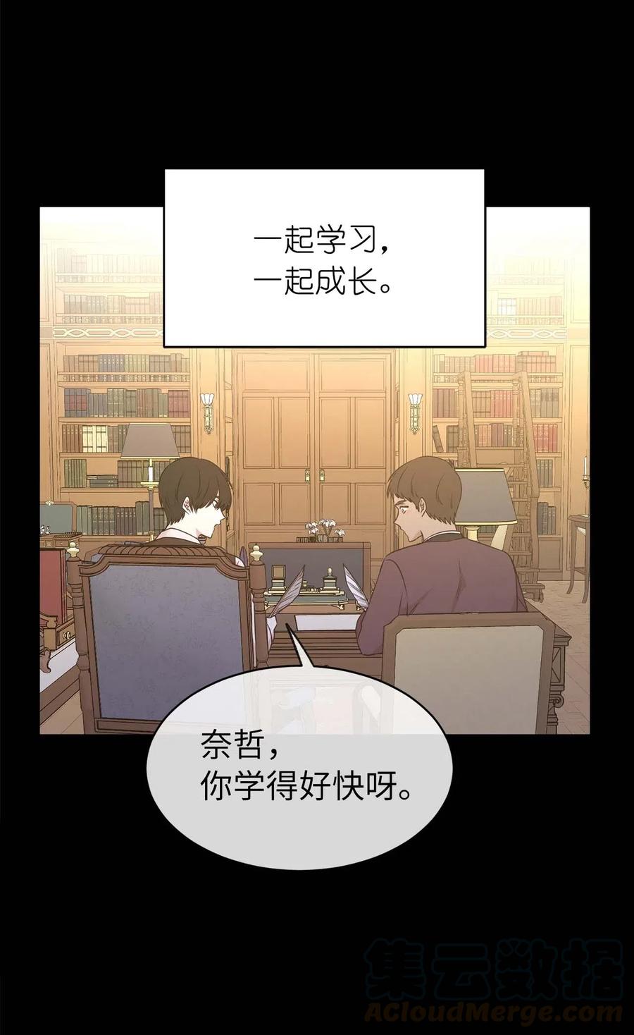 75 走向小说的第二部(1/2)-第76话