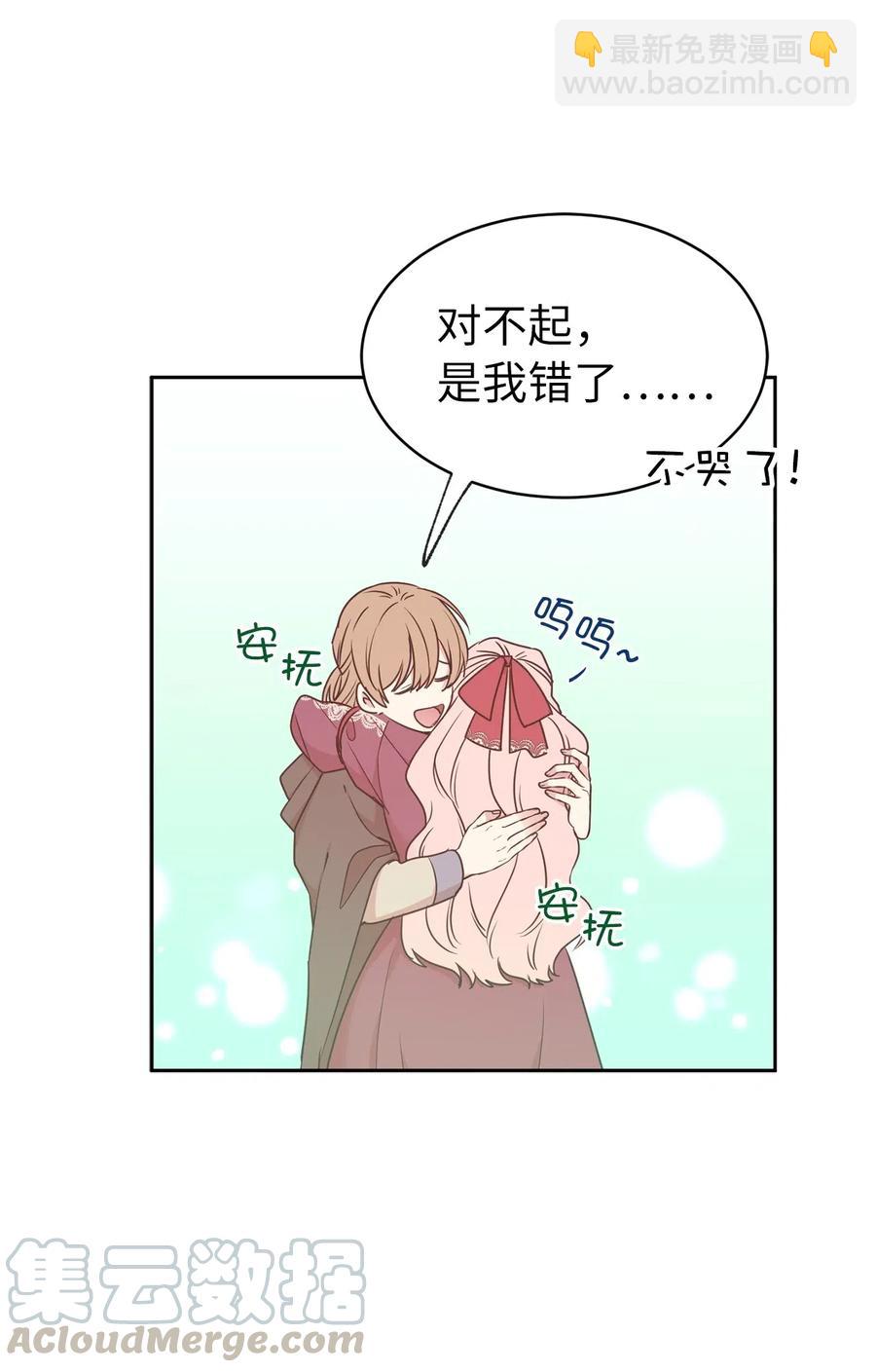 77 拉拢大诸侯家族(1/2)-第78话