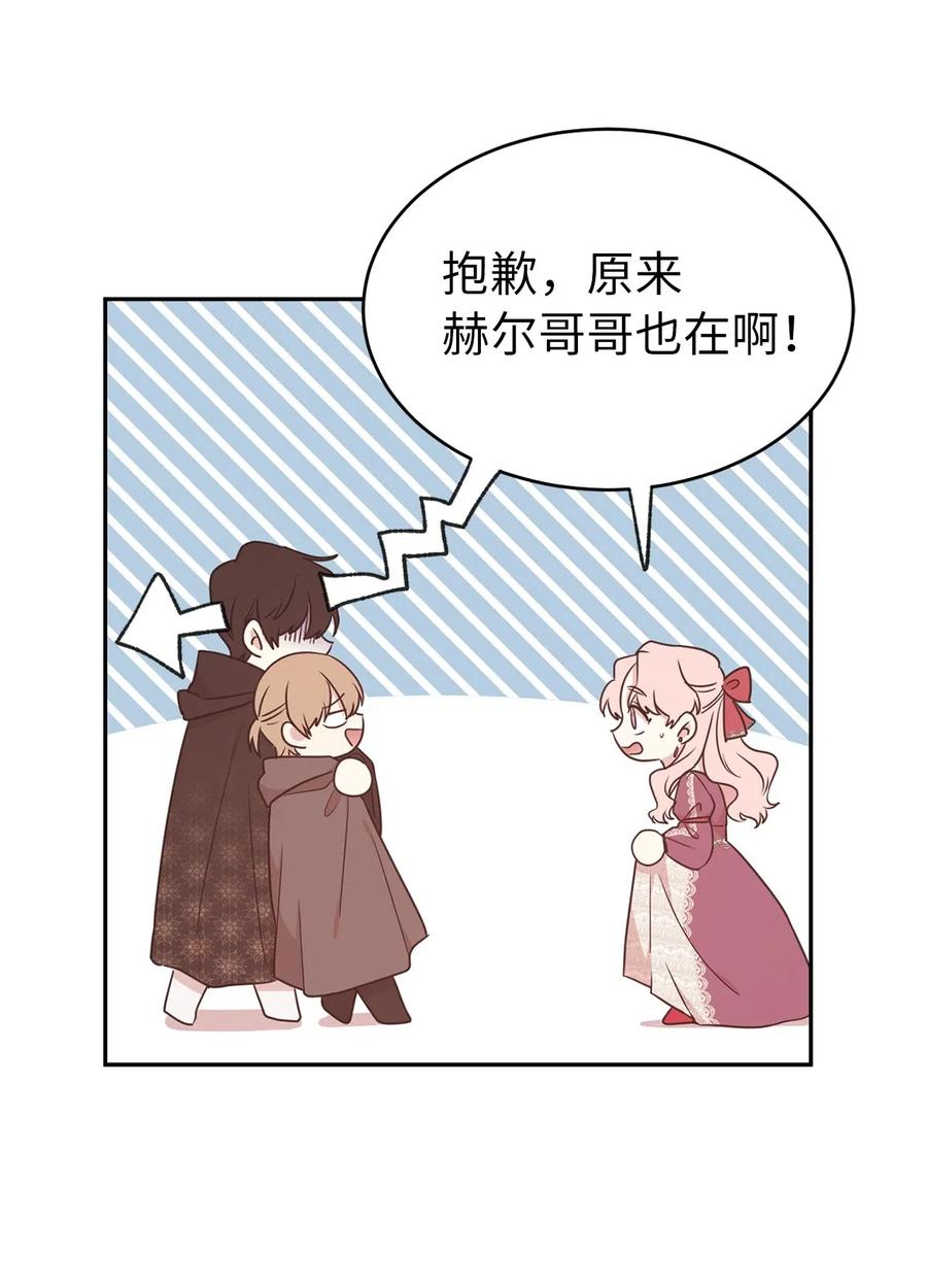 77 拉拢大诸侯家族(1/2)-第78话