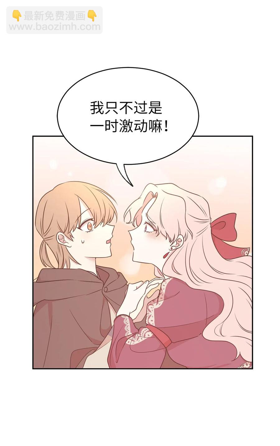77 拉拢大诸侯家族(1/2)-第78话