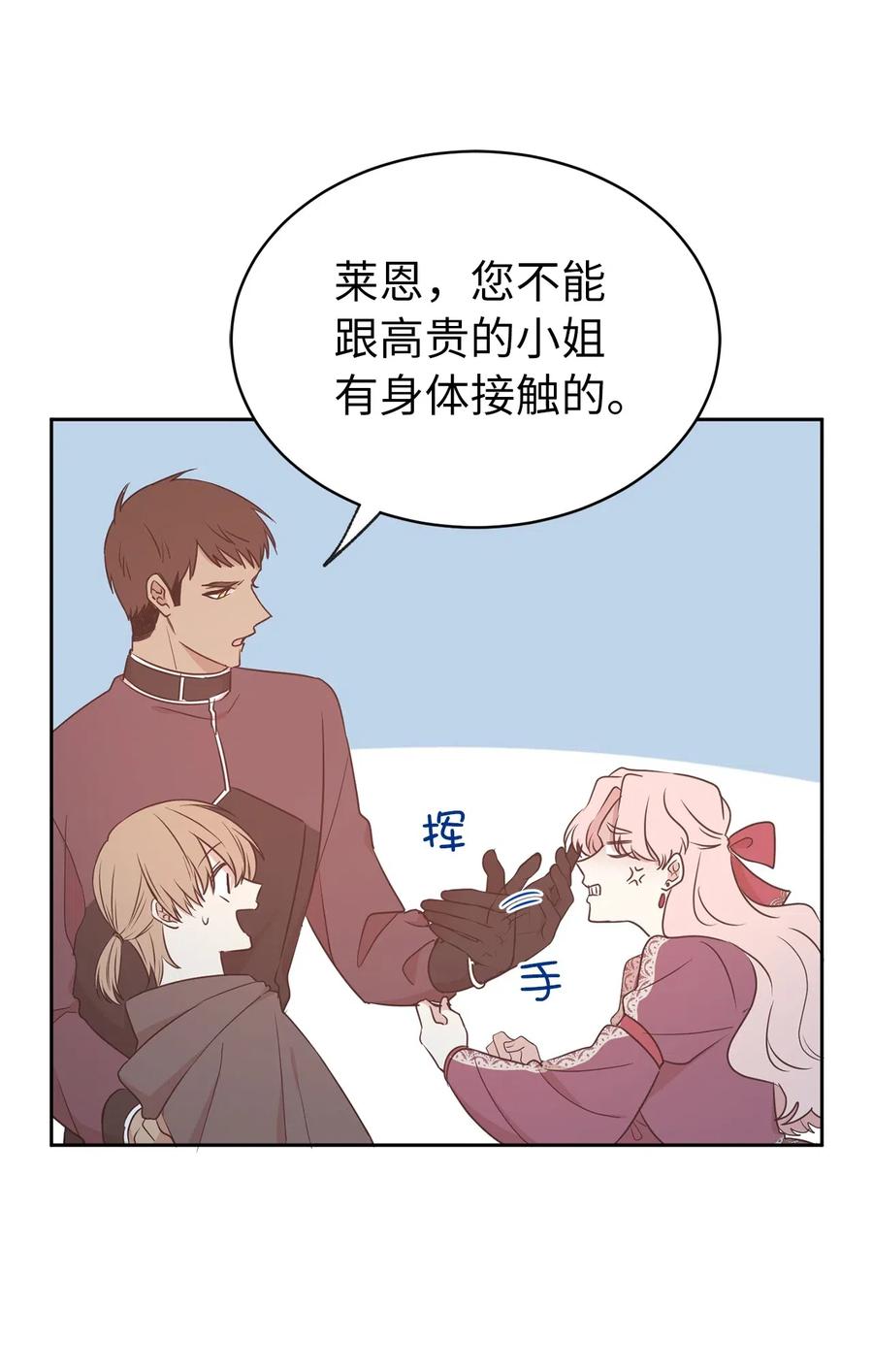 77 拉拢大诸侯家族(1/2)-第78话