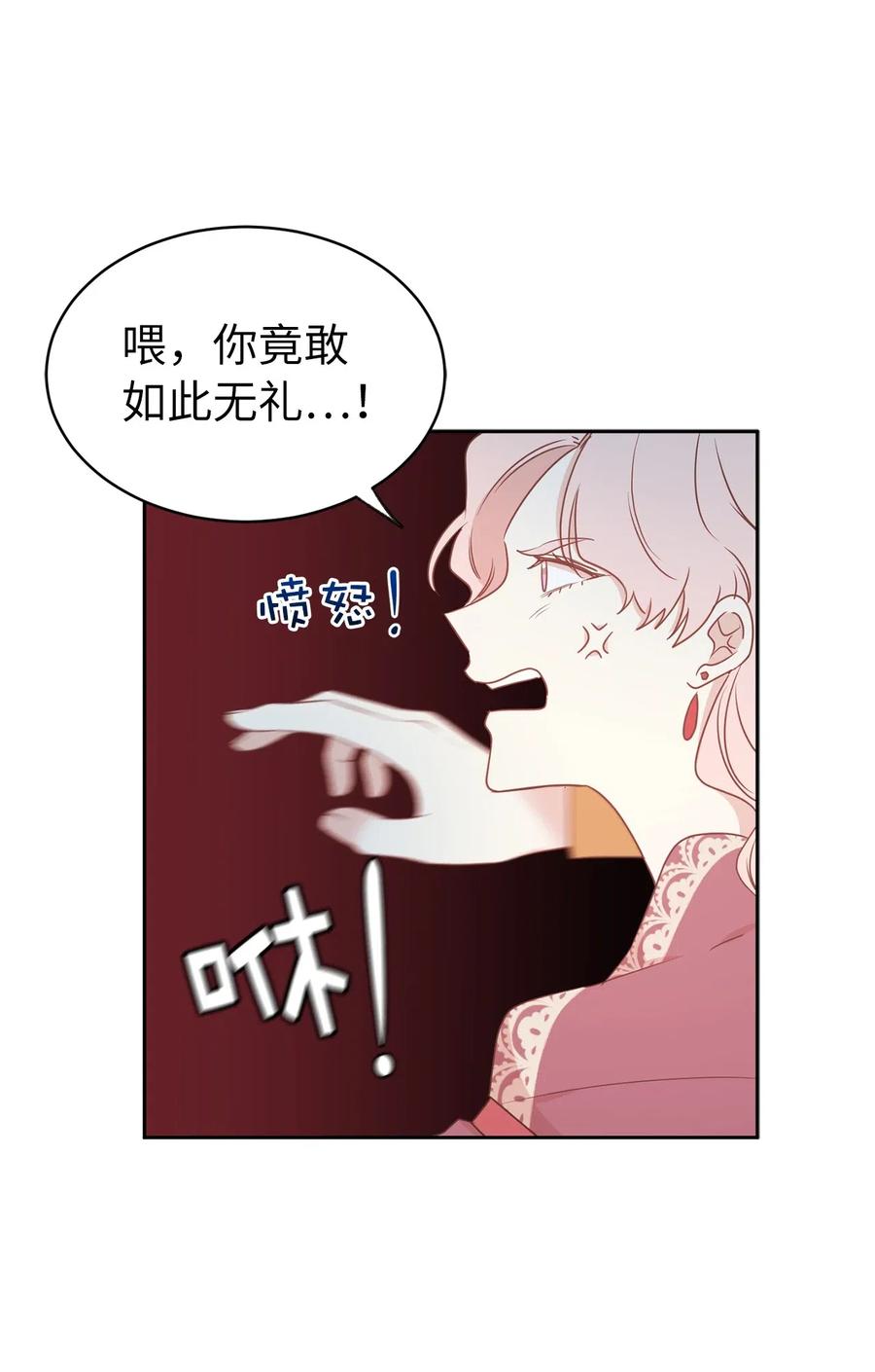 77 拉拢大诸侯家族(1/2)-第78话
