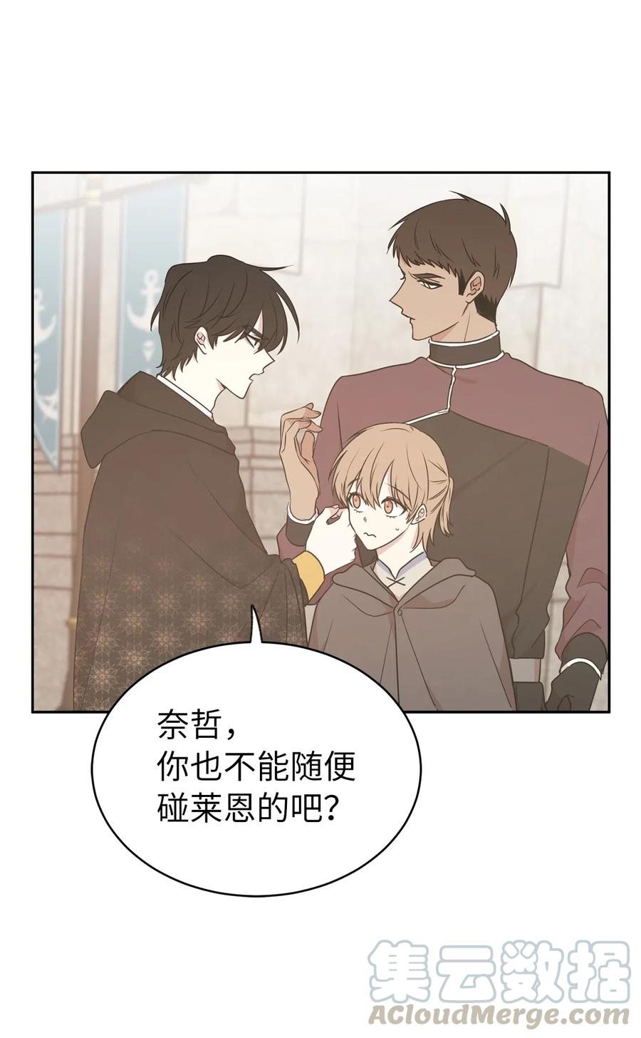77 拉拢大诸侯家族(1/2)-第78话