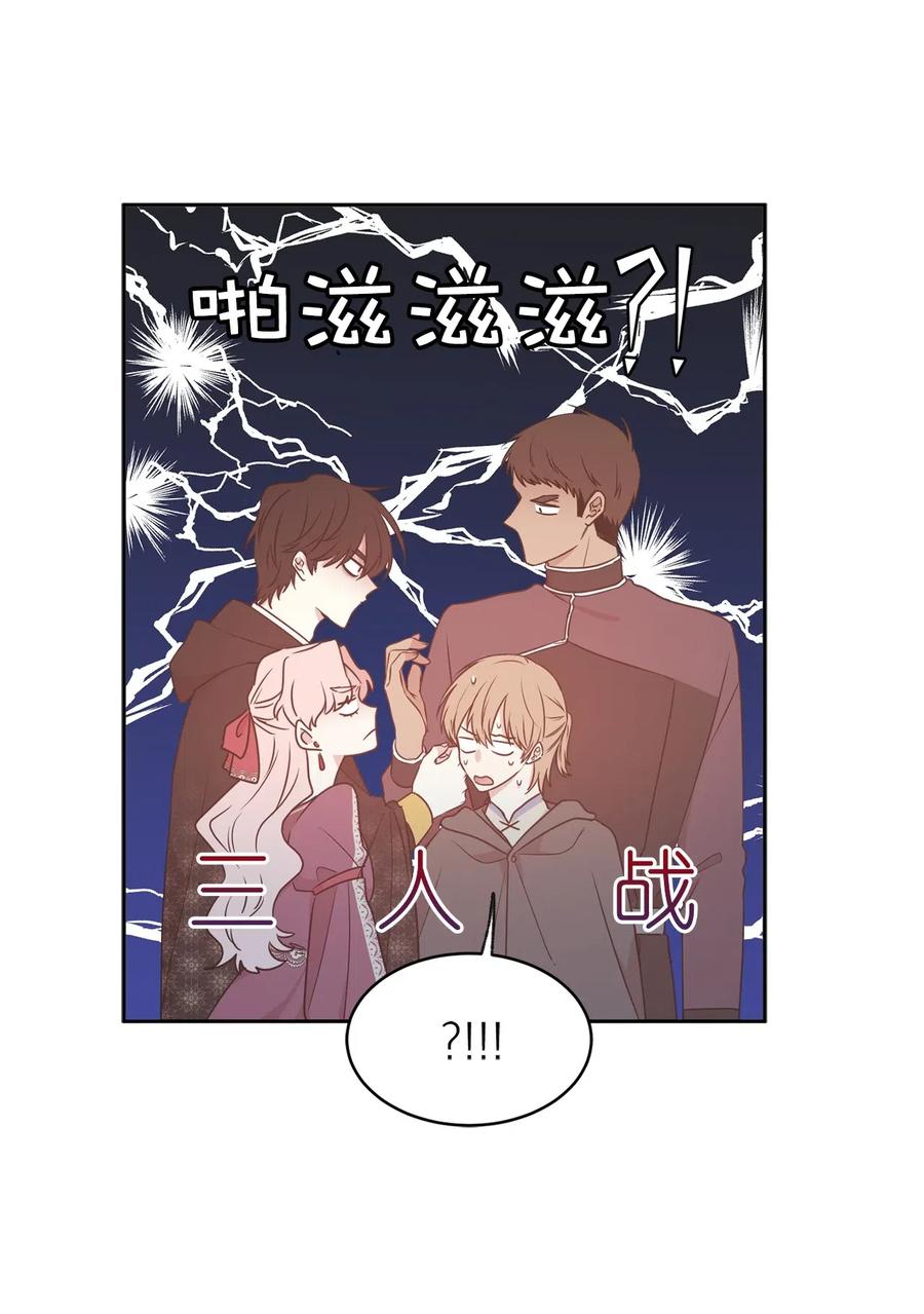 77 拉拢大诸侯家族(1/2)-第78话