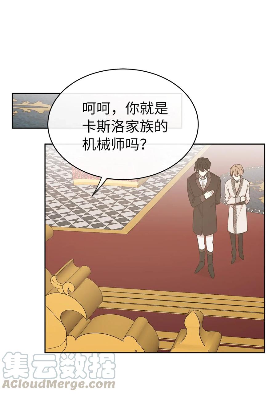 77 拉拢大诸侯家族(1/2)-第78话