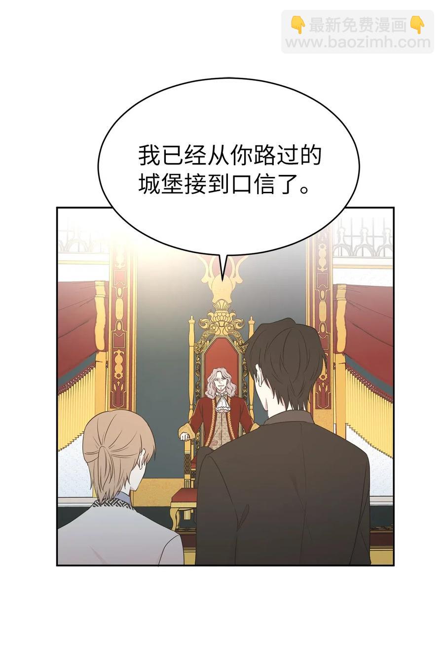 77 拉拢大诸侯家族(1/2)-第78话