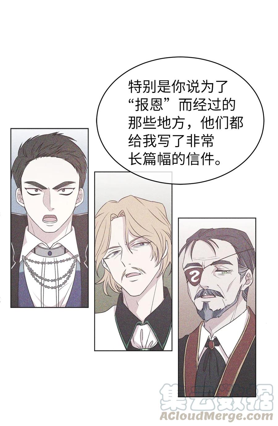 77 拉拢大诸侯家族(1/2)-第78话
