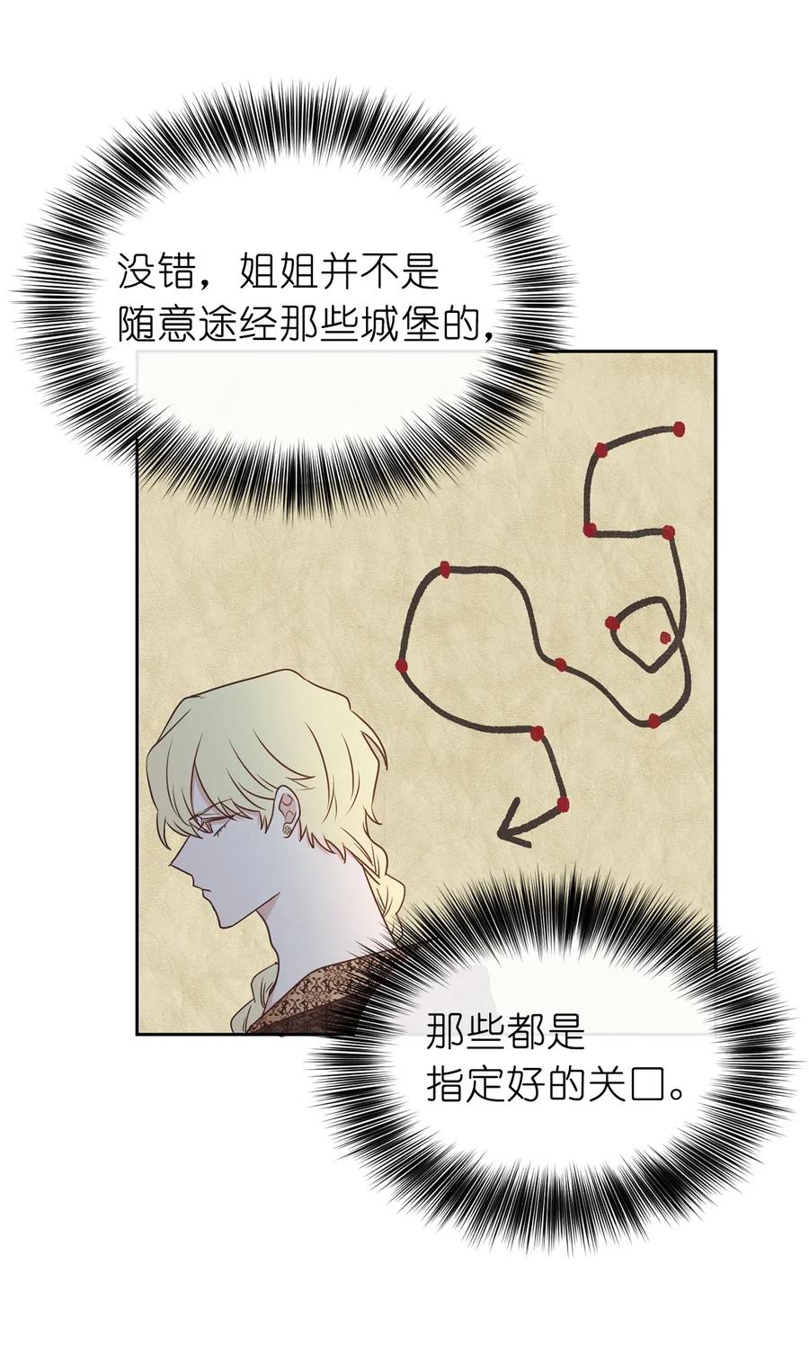 77 拉拢大诸侯家族(1/2)-第78话