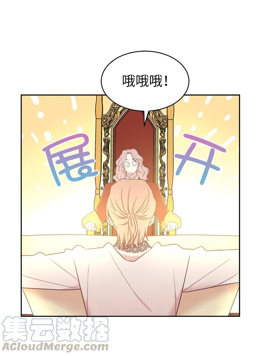 77 拉拢大诸侯家族(1/2)-第78话