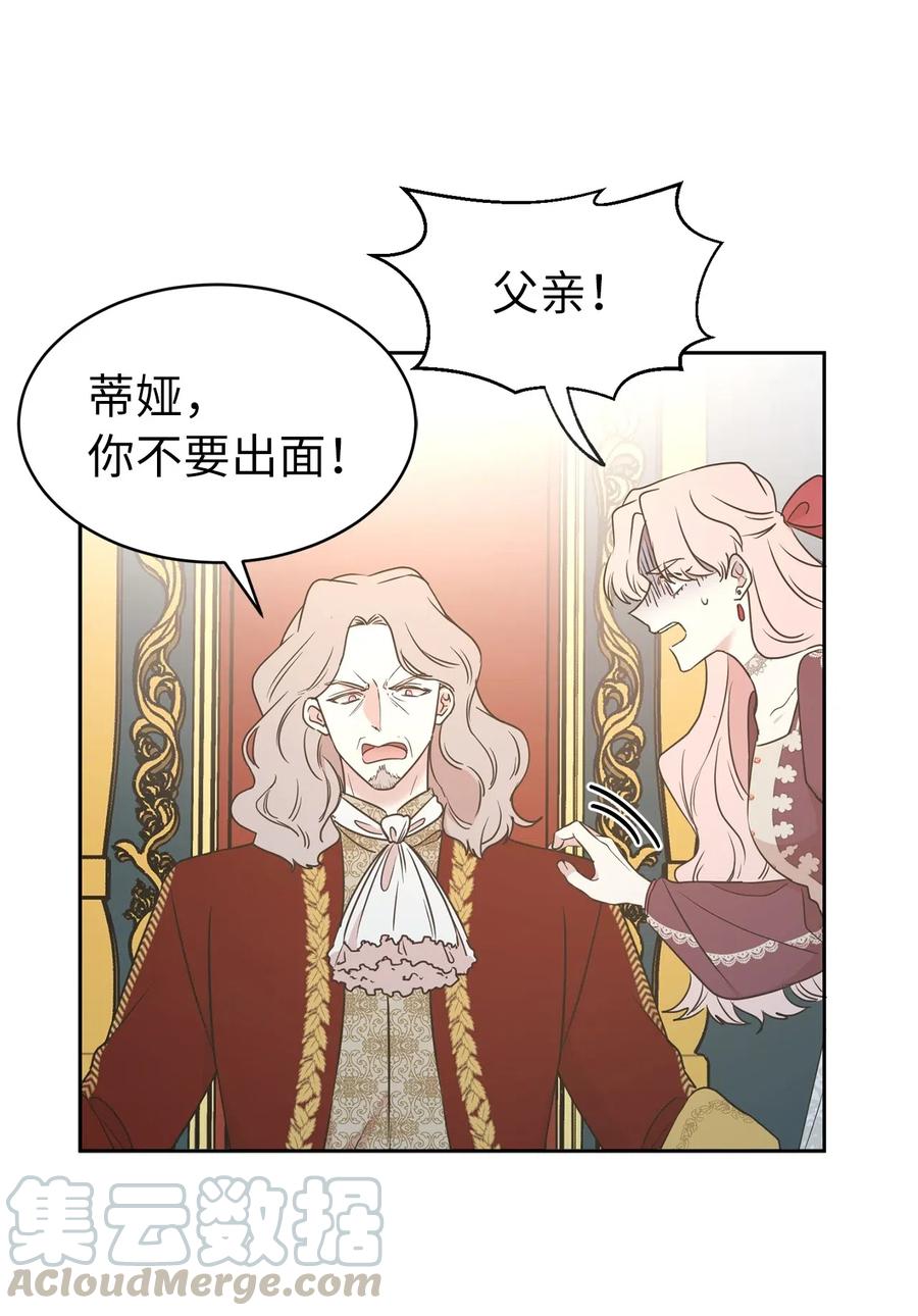77 拉拢大诸侯家族(1/2)-第78话