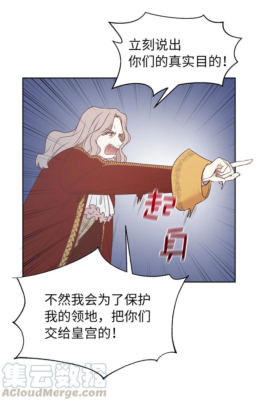 77 拉拢大诸侯家族(1/2)-第78话