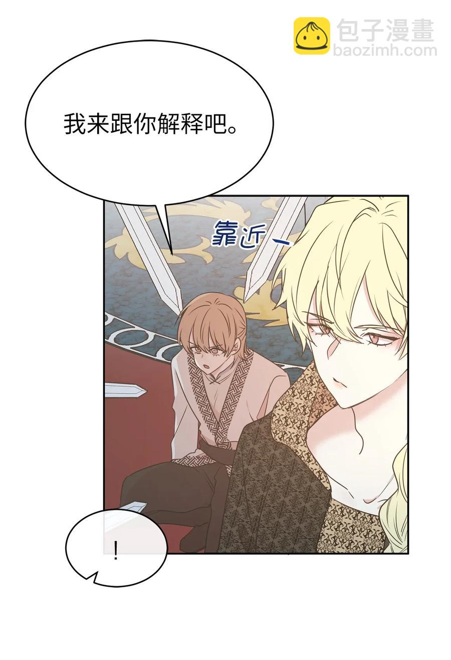 77 拉拢大诸侯家族(1/2)-第78话