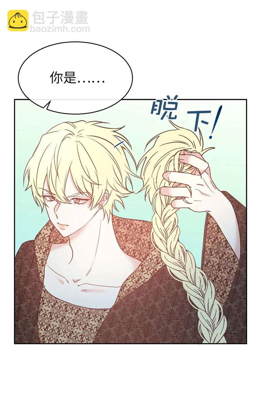 77 拉拢大诸侯家族(1/2)-第78话