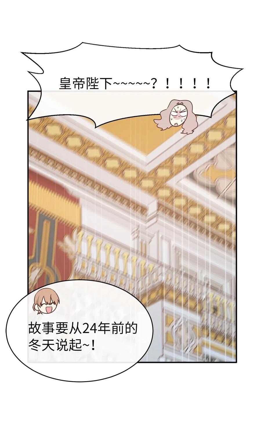 77 拉拢大诸侯家族(1/2)-第78话