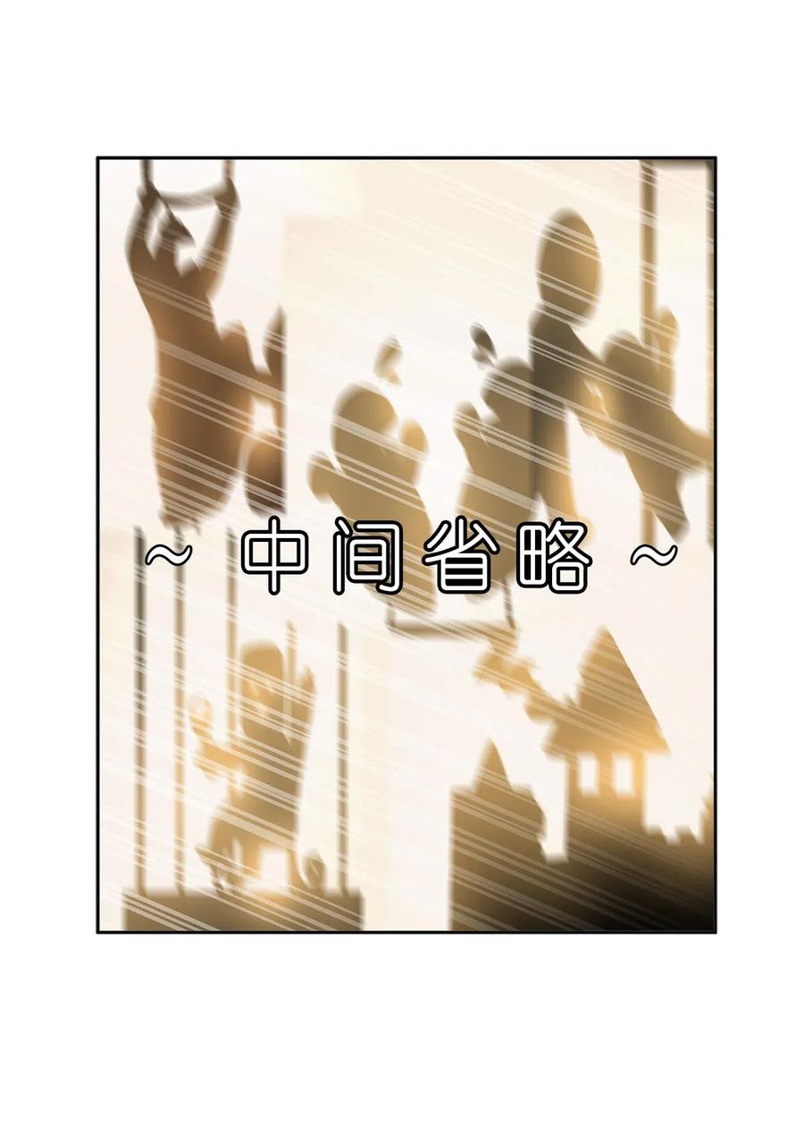 77 拉拢大诸侯家族(1/2)-第78话
