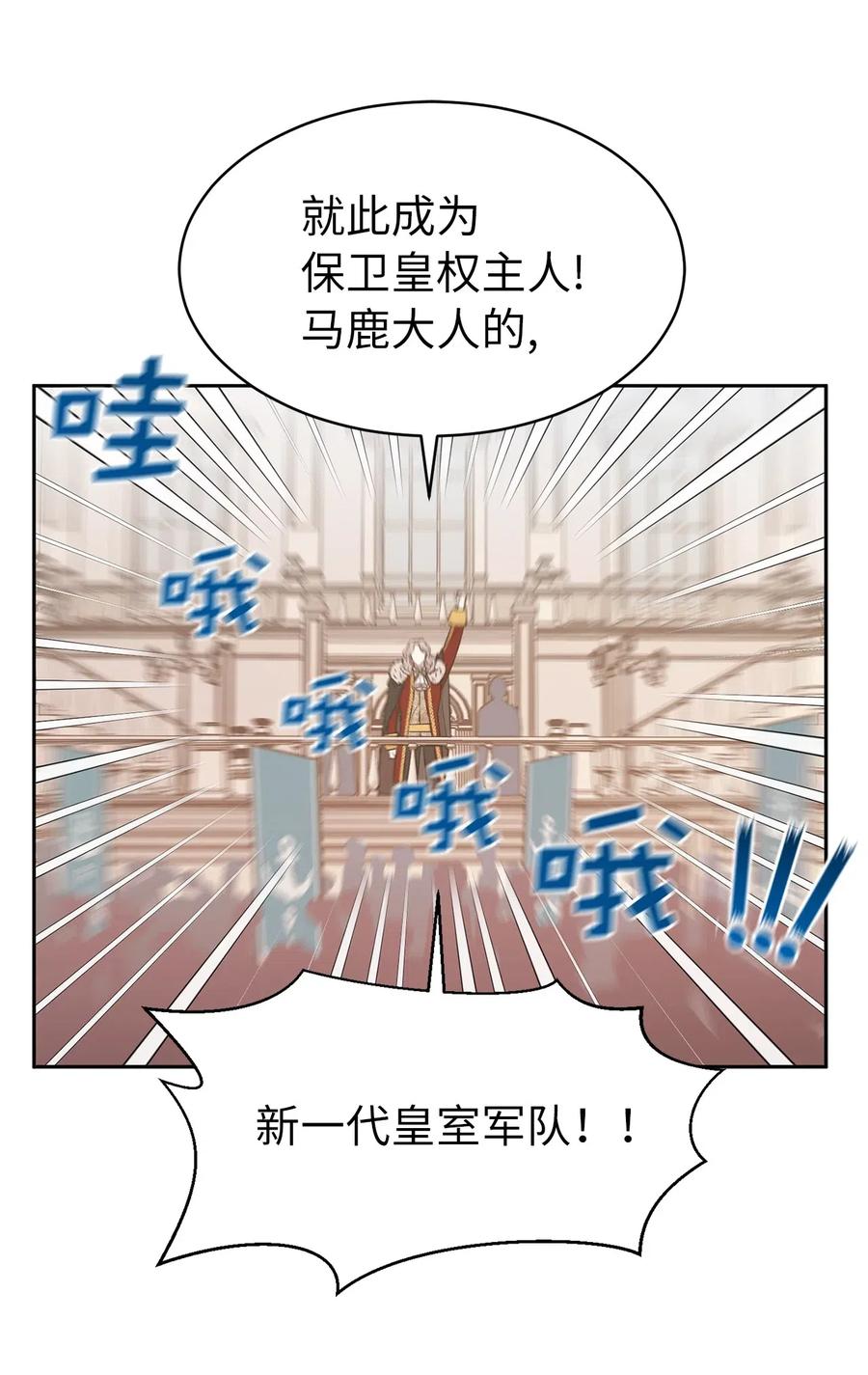 77 拉拢大诸侯家族(1/2)-第78话