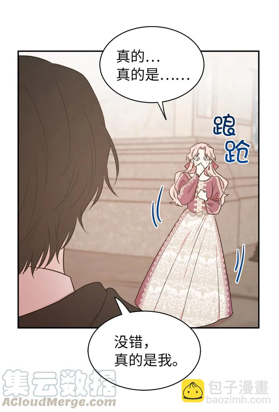 77 拉拢大诸侯家族(1/2)-第78话