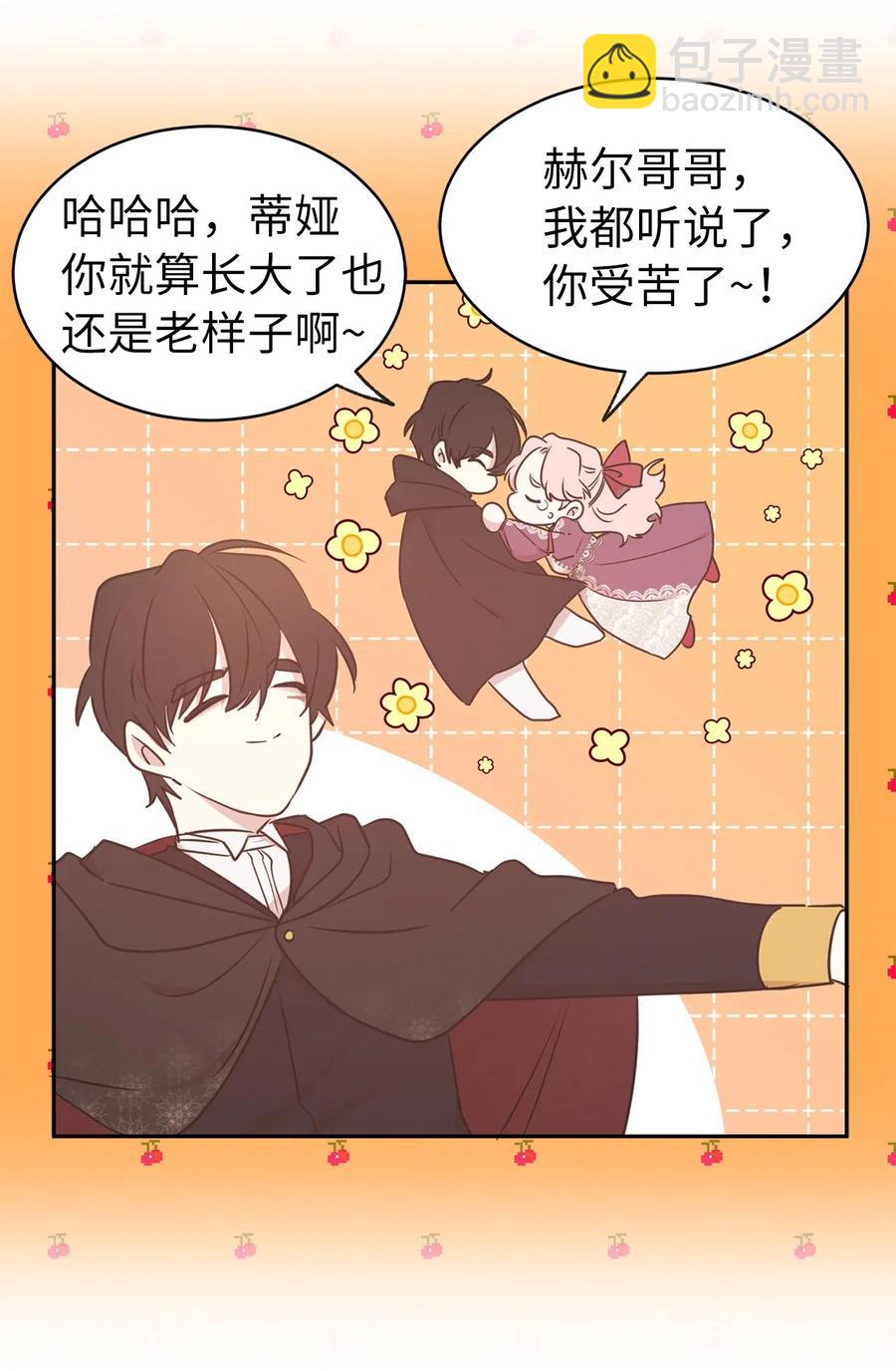 77 拉拢大诸侯家族(1/2)-第78话
