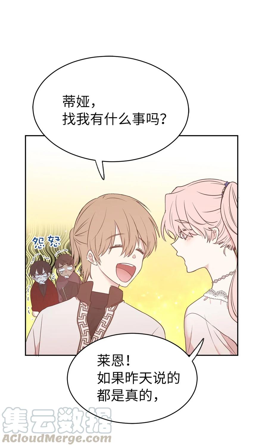 79 我这样的女人很受欢迎的(1/2)-第80话