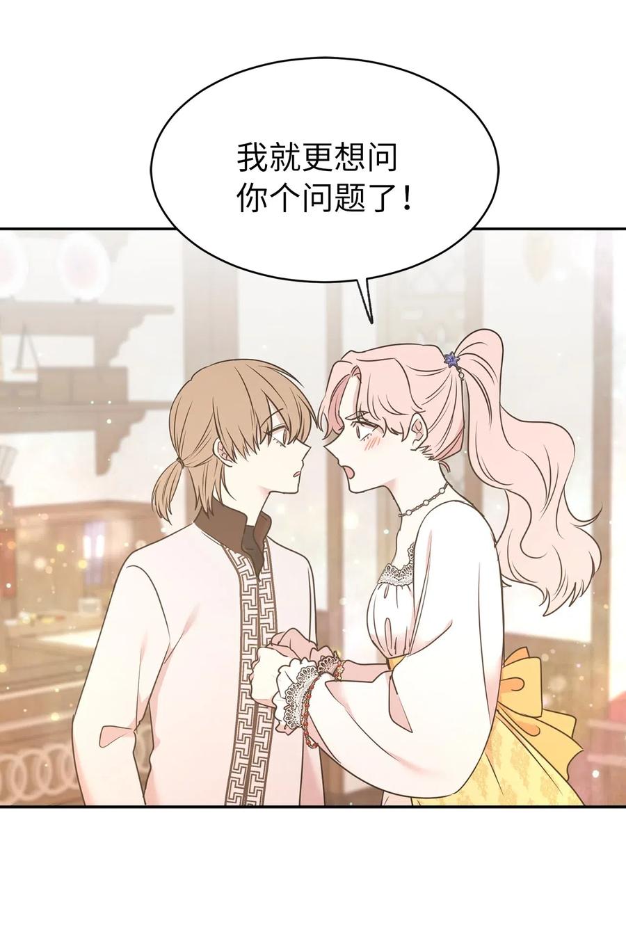 79 我这样的女人很受欢迎的(1/2)-第80话