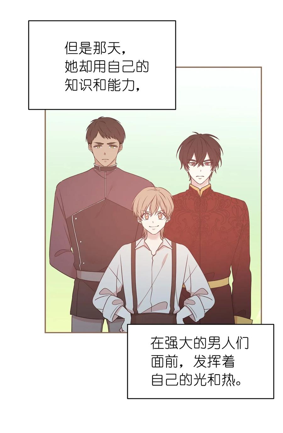 79 我这样的女人很受欢迎的(1/2)-第80话