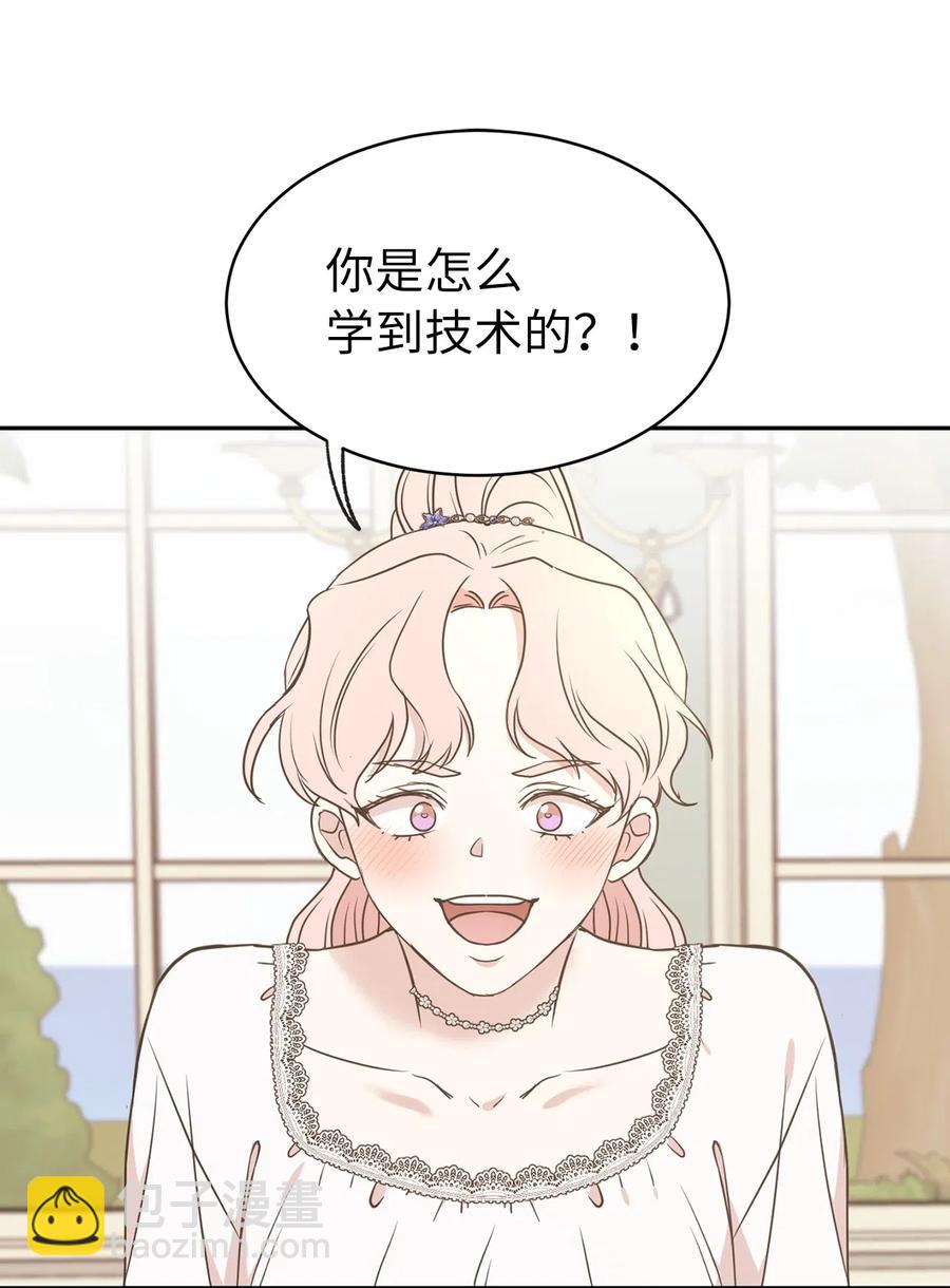 79 我这样的女人很受欢迎的(1/2)-第80话