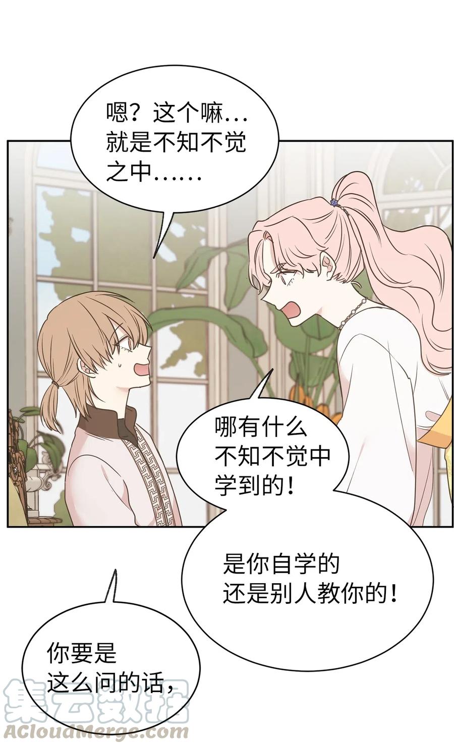 79 我这样的女人很受欢迎的(1/2)-第80话