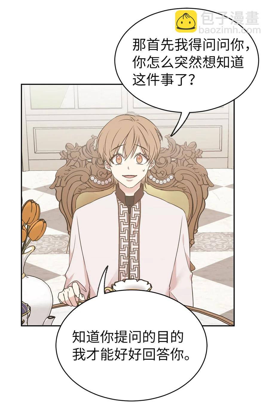 79 我这样的女人很受欢迎的(1/2)-第80话