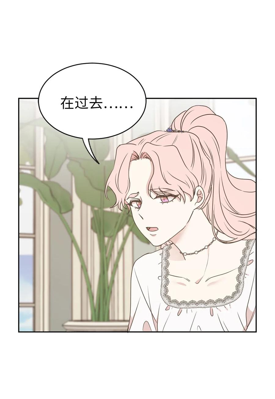 79 我这样的女人很受欢迎的(1/2)-第80话