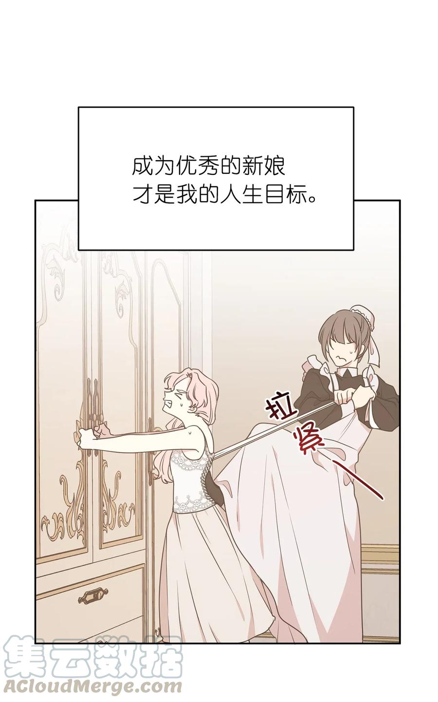 79 我这样的女人很受欢迎的(1/2)-第80话